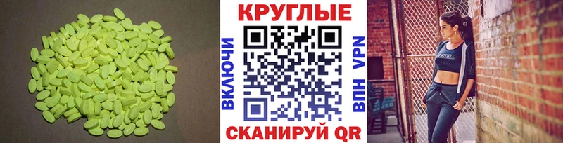 Ecstasy 99%  Купить закладки  Иваново 