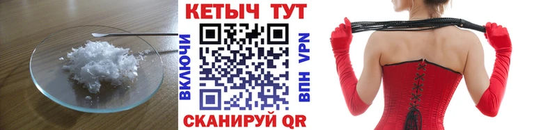 Купить  Иваново  Кетамин ketamine 