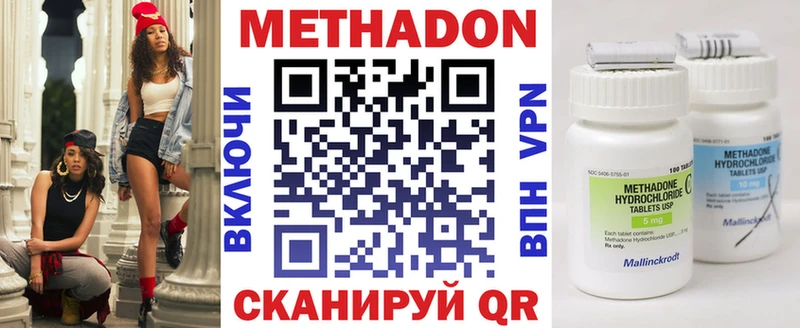 Купить где  Иваново  Метадон кристалл 