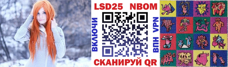 Марки 25I-NBOMe 1500мкг  Купить где  Иваново 